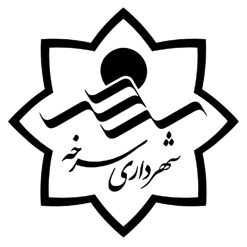 لوگو شهرداری سرخه